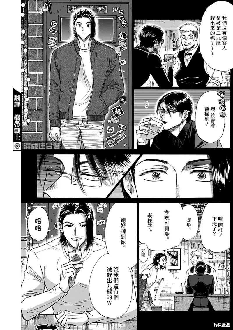 第58话 第3页