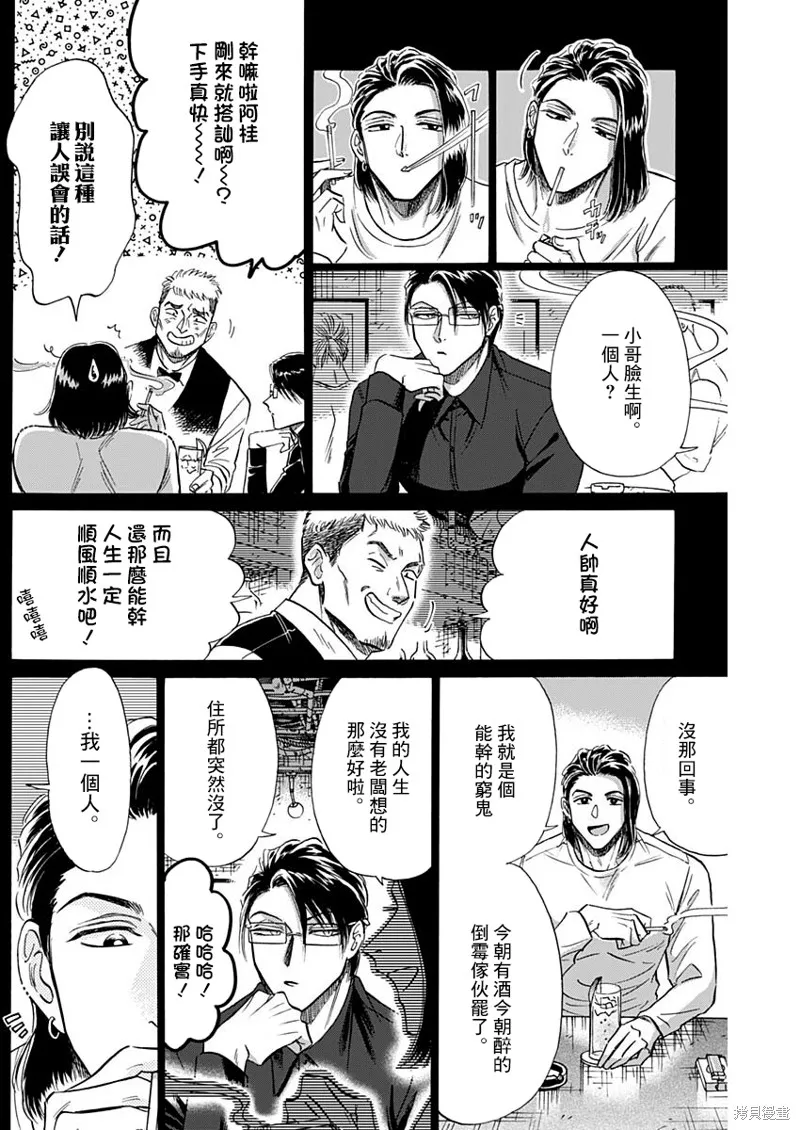 第58话 第4页
