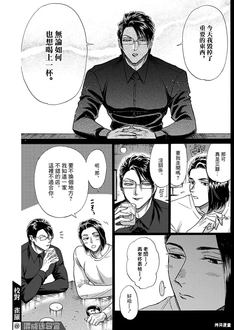 第58话 第5页