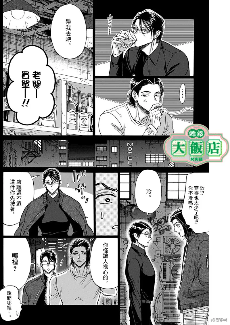 第58话 第6页