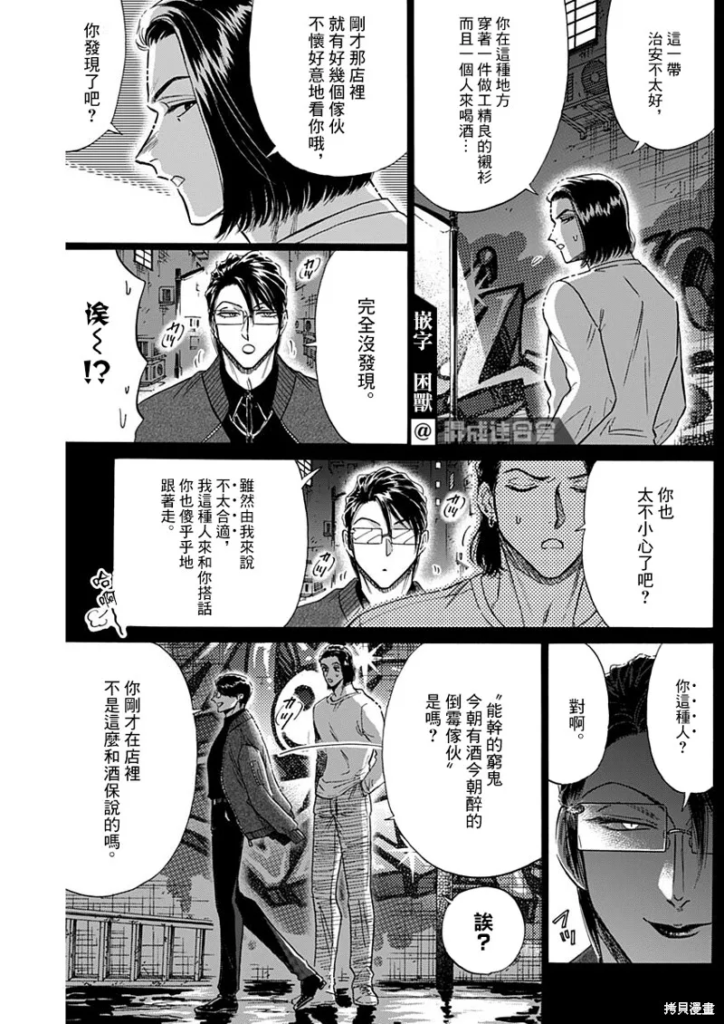 第58话 第7页