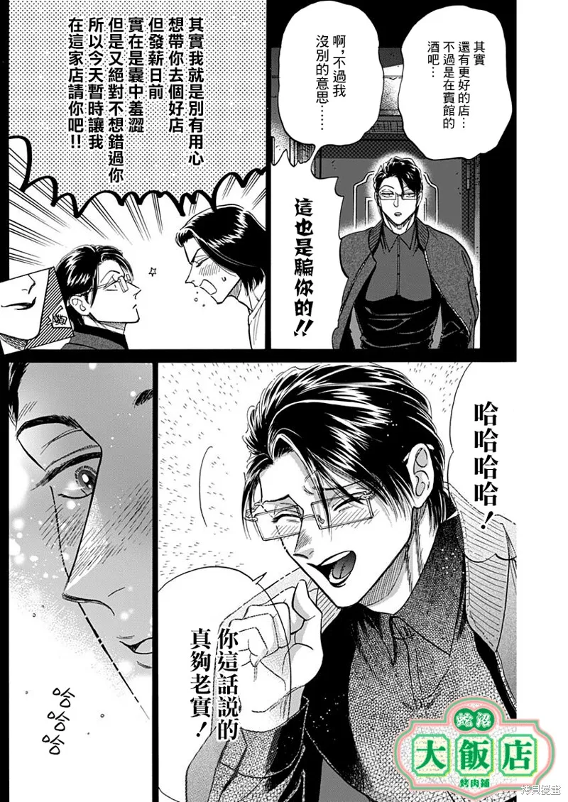 第58话 第10页