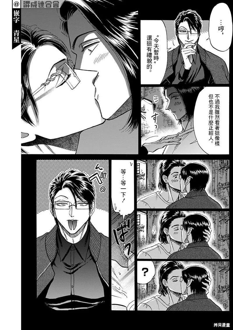 第58话 第11页