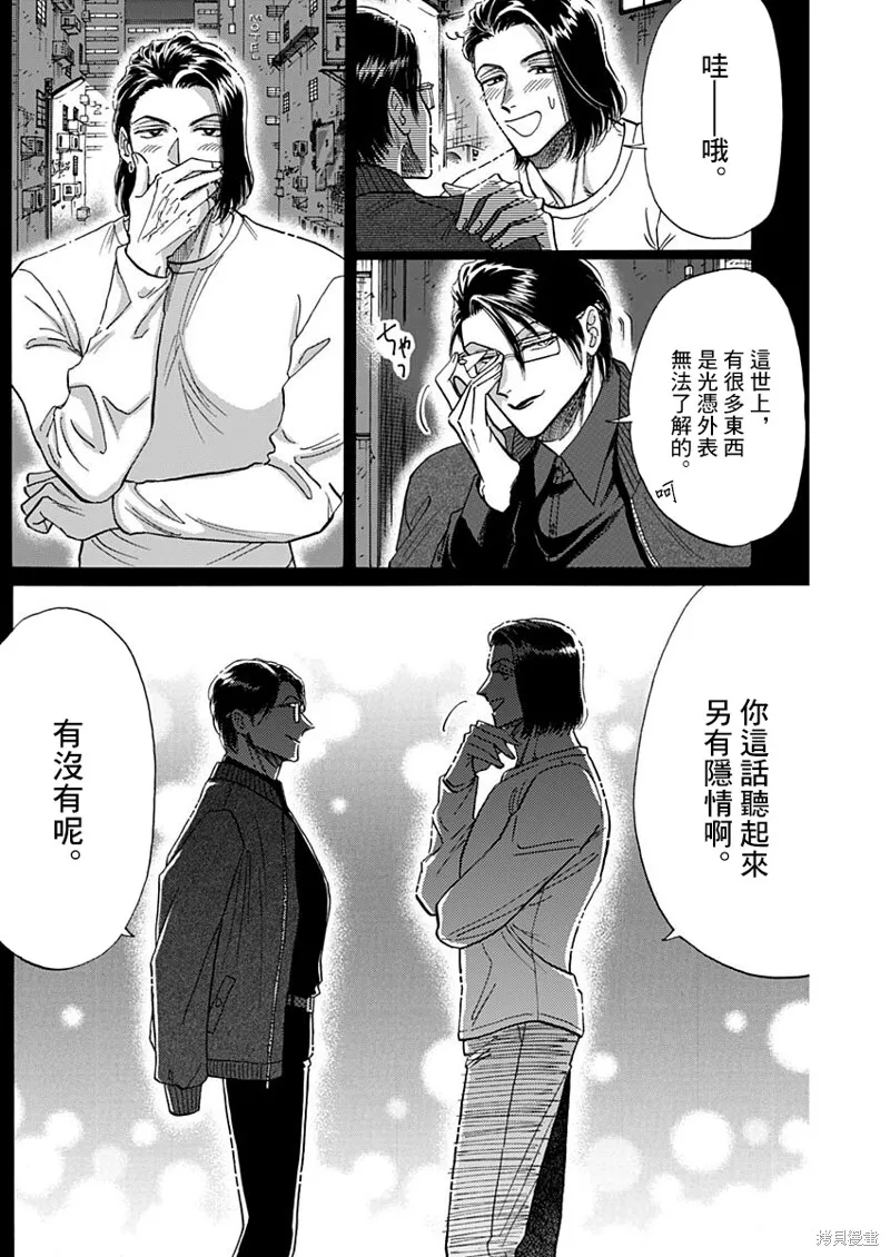 第58话 第12页