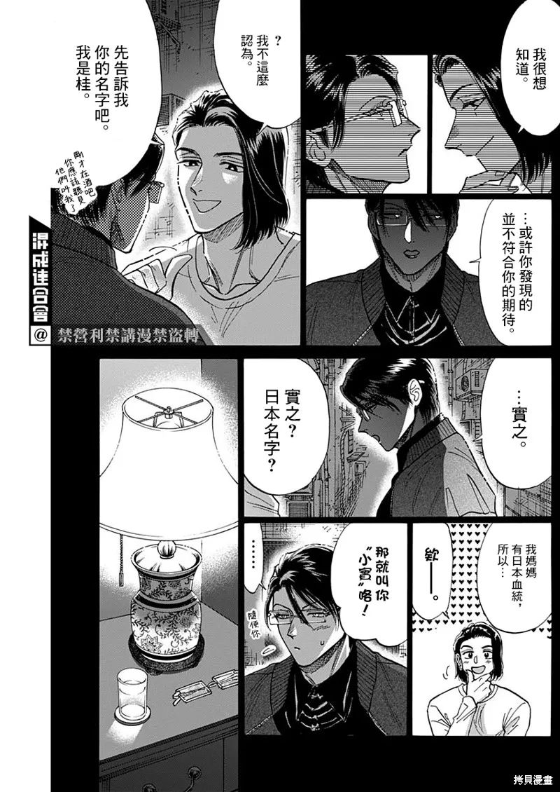 第58话 第13页