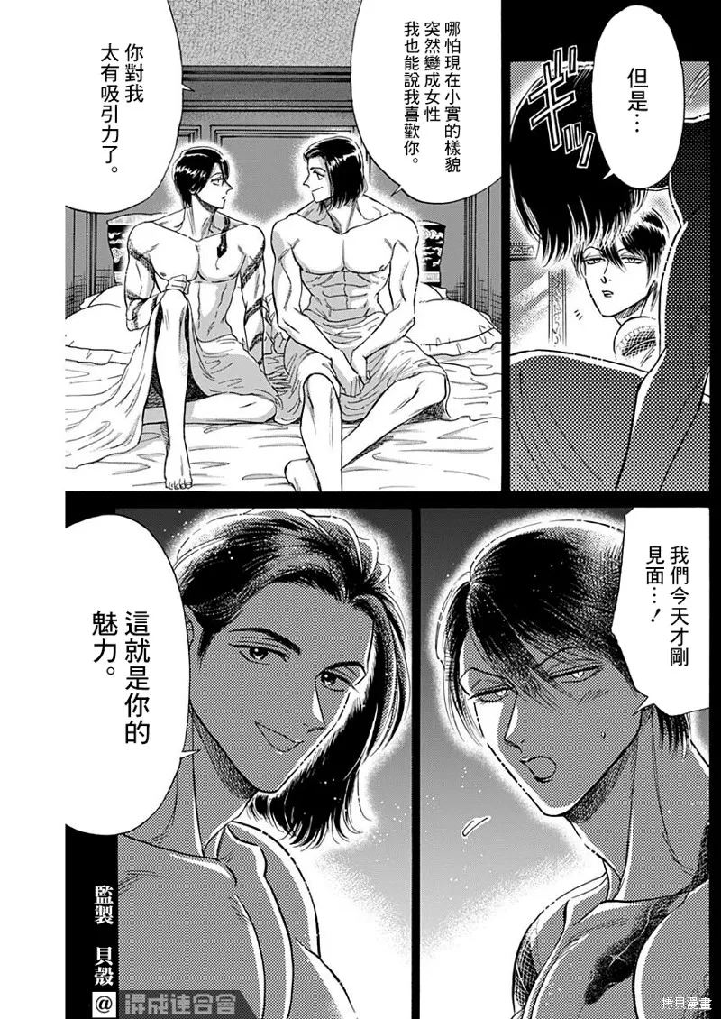 第58话 第15页
