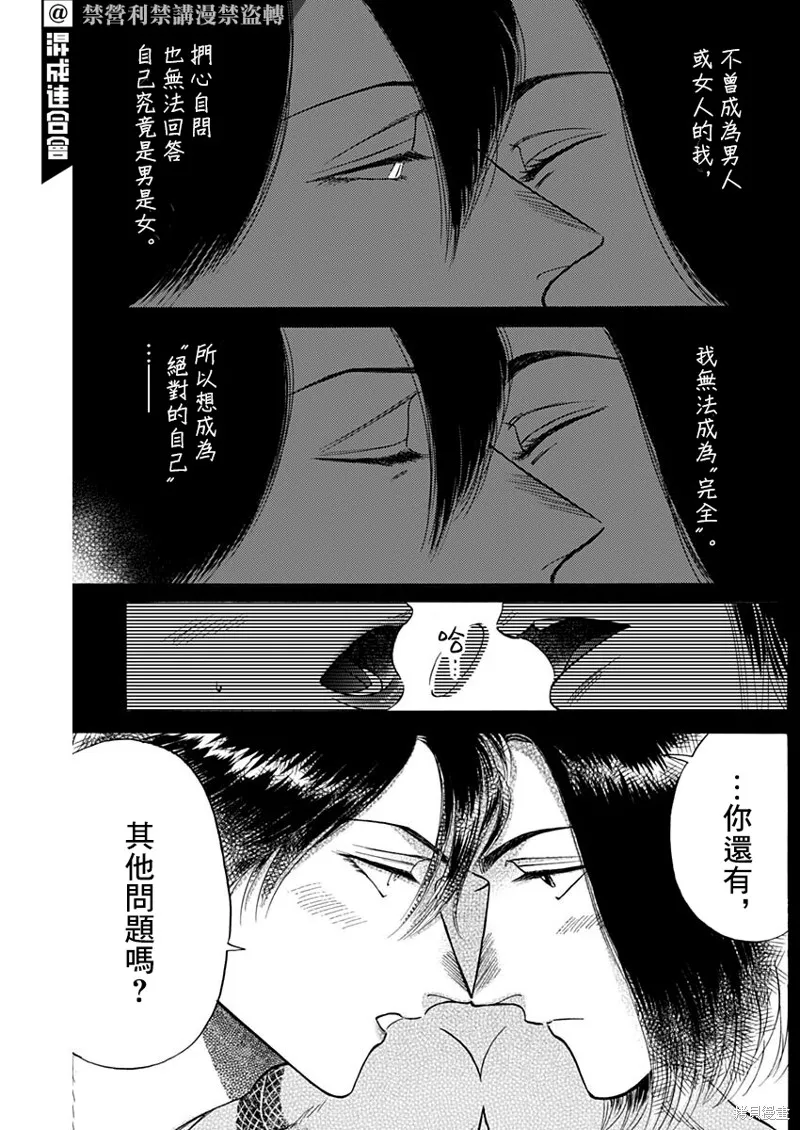 第58话 第17页