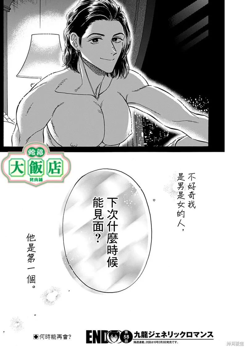 第58话 第18页
