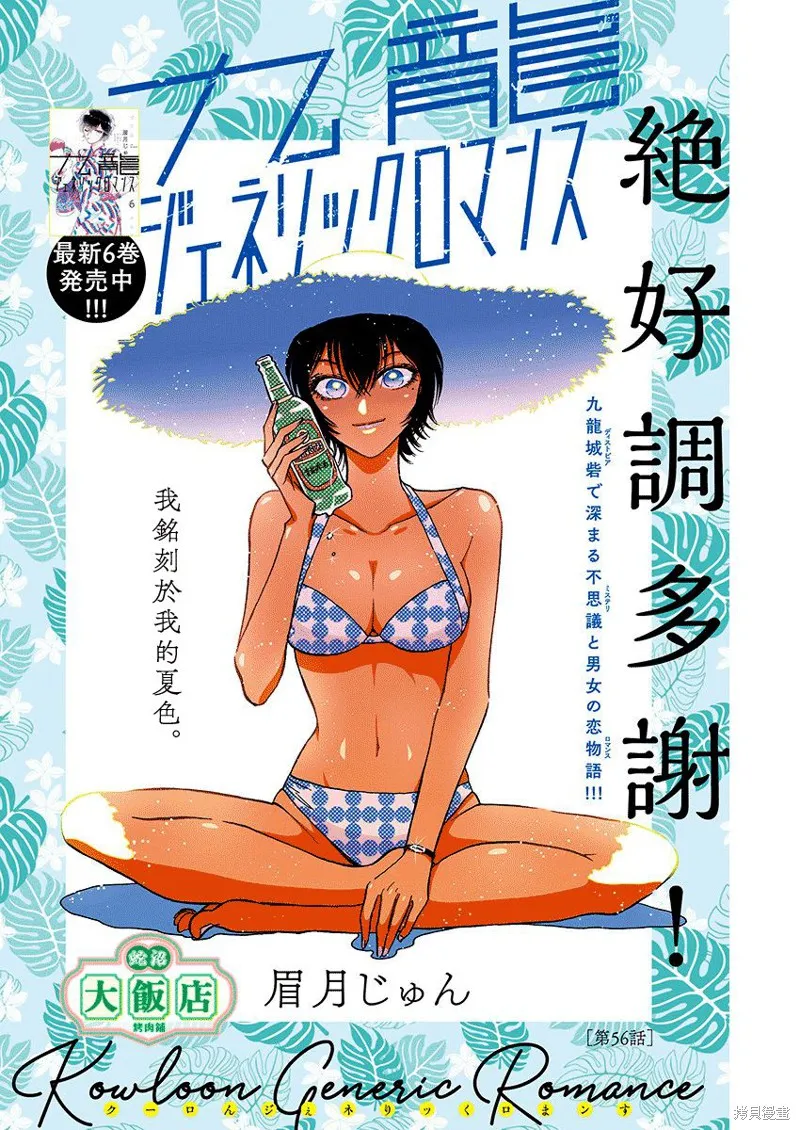第56话 第1页