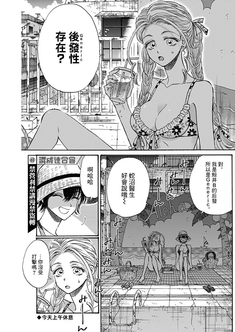 第56话 第2页