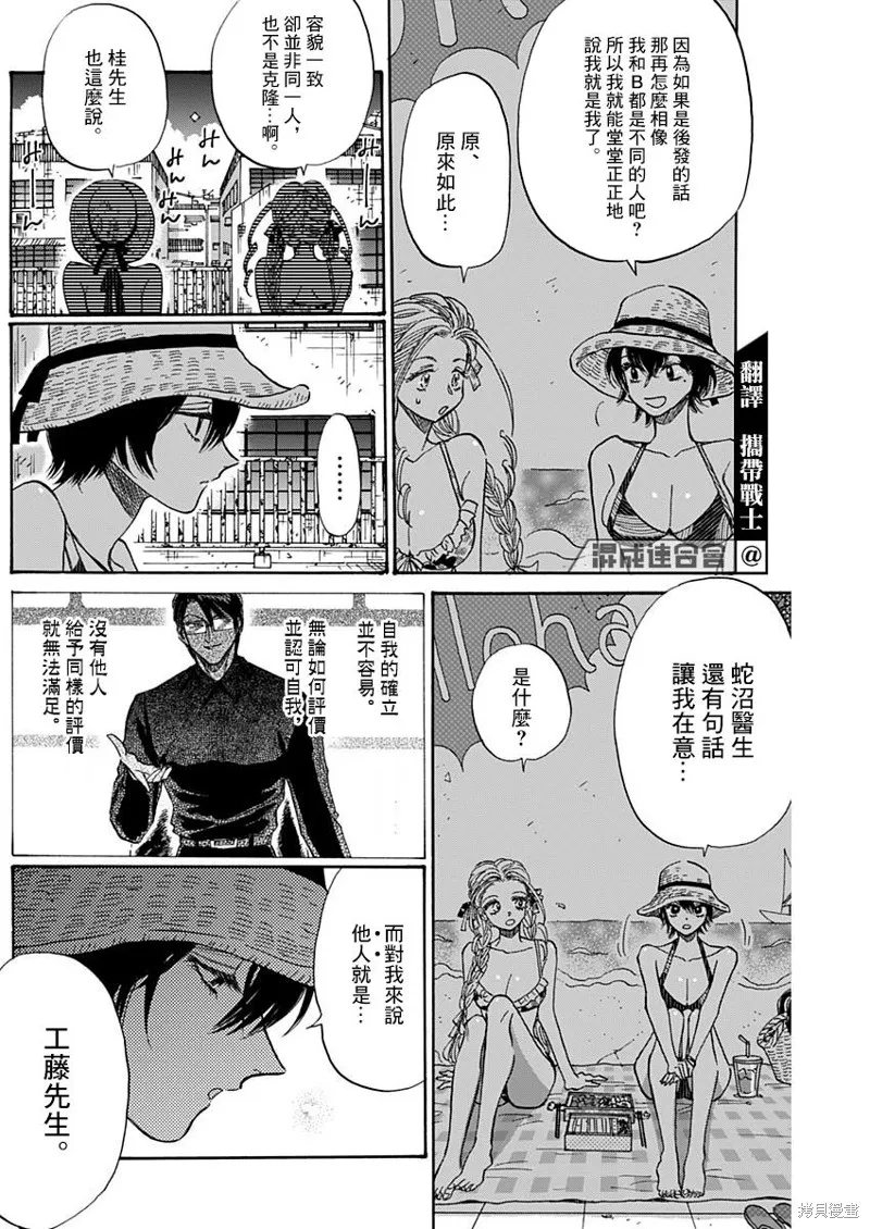 第56话 第3页