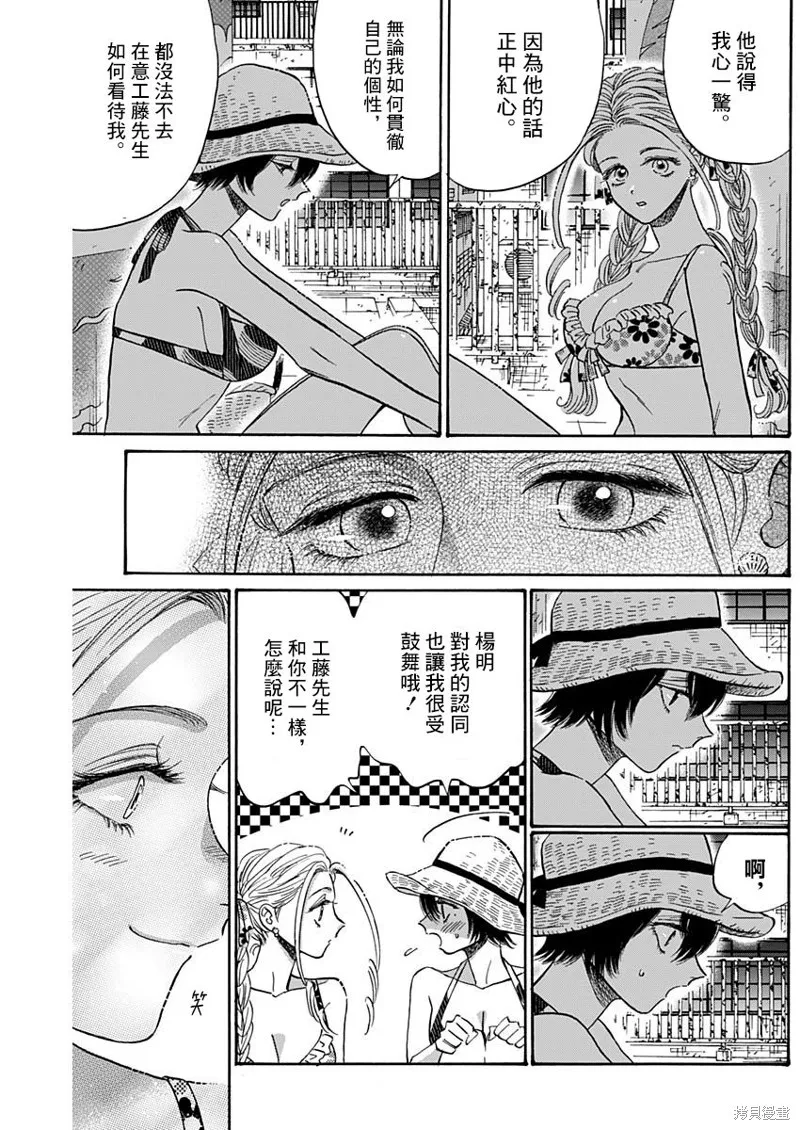 第56话 第4页
