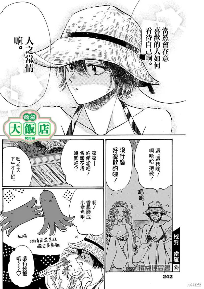 第56话 第5页