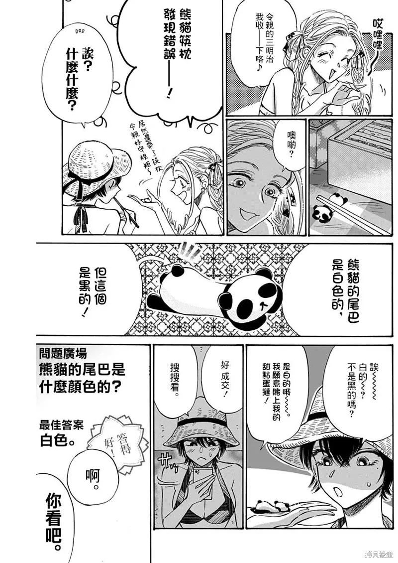 第56话 第6页