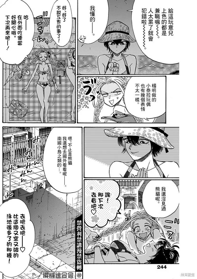 第56话 第7页