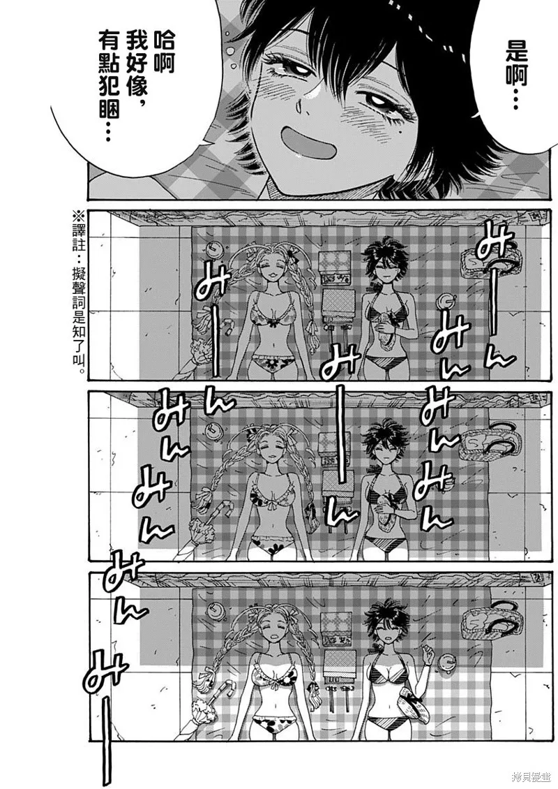 第56话 第8页