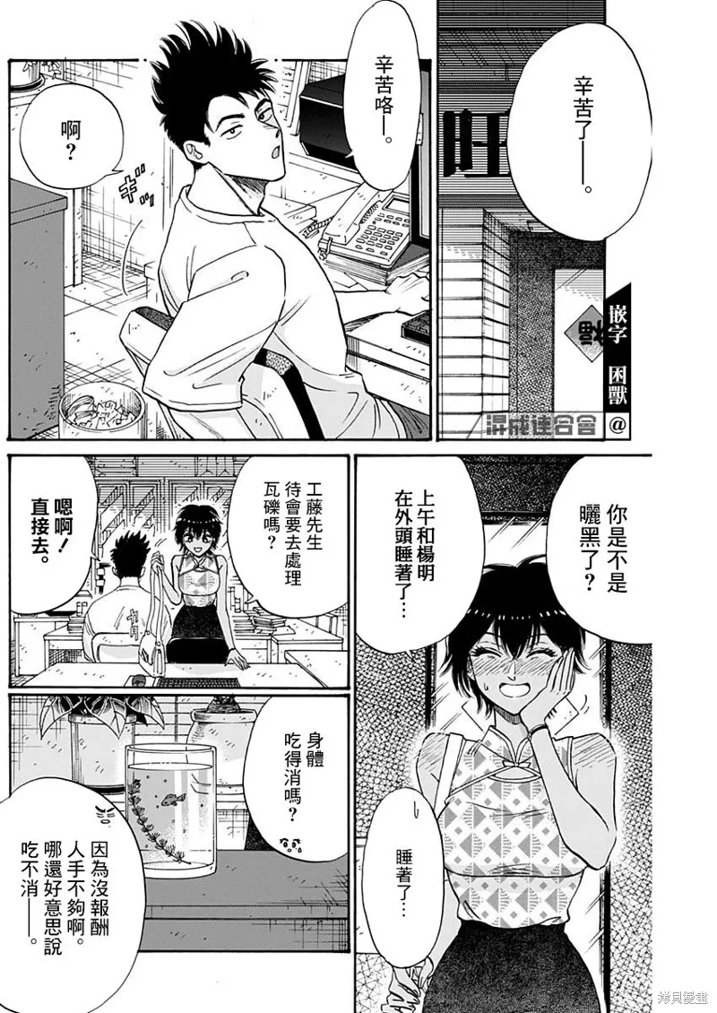 第56话 第9页