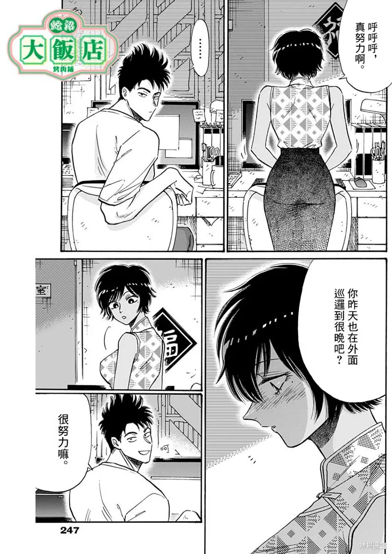 第56话 第10页