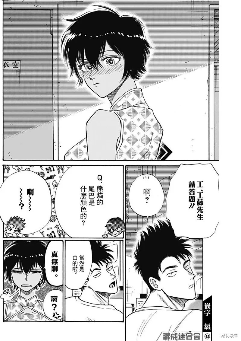 第56话 第11页
