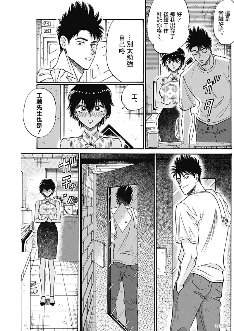 第56话 第12页