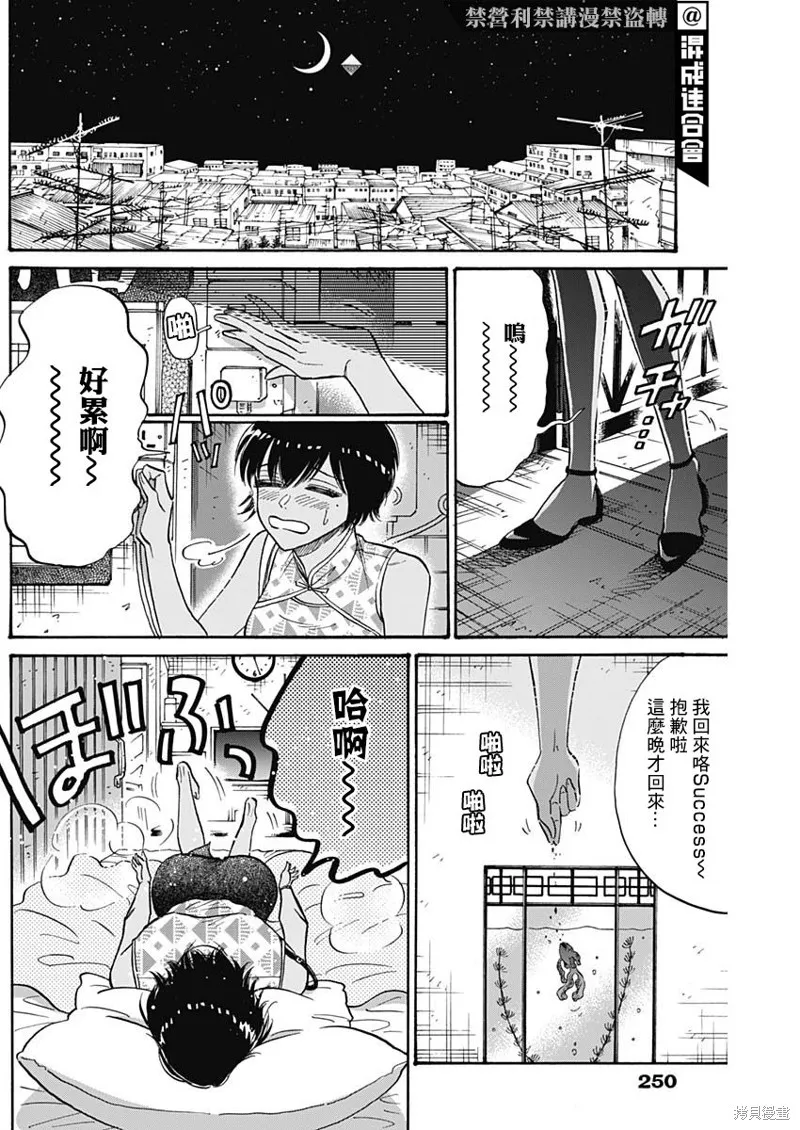 第56话 第13页