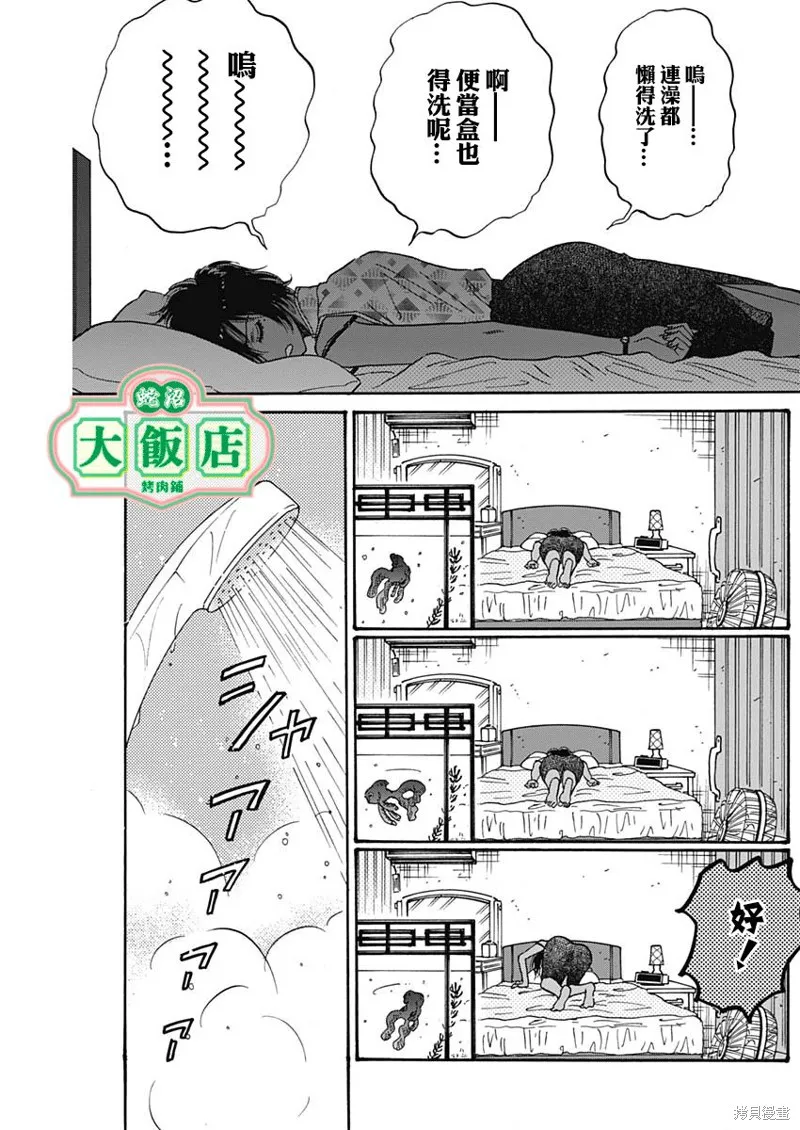 第56话 第14页