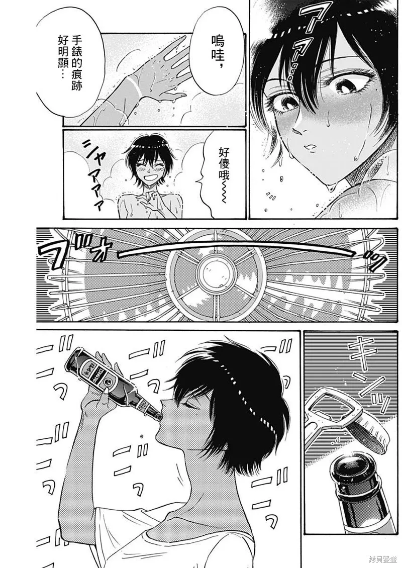第56话 第16页