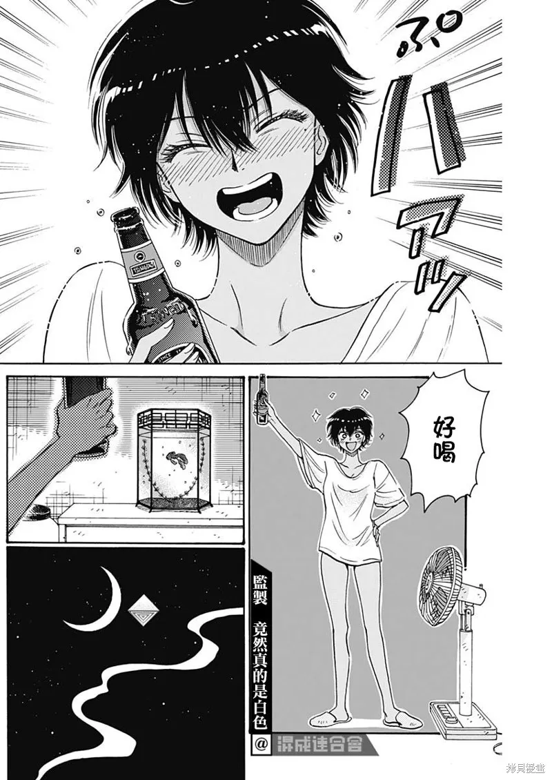 第56话 第17页