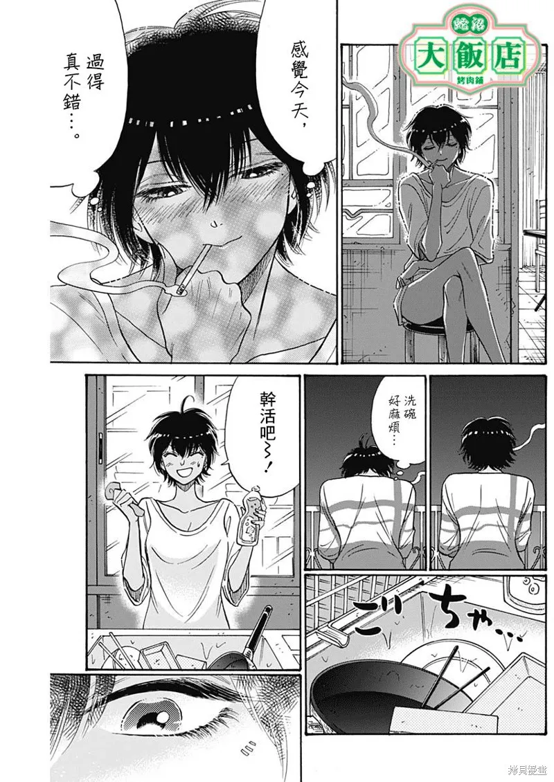 第56话 第18页