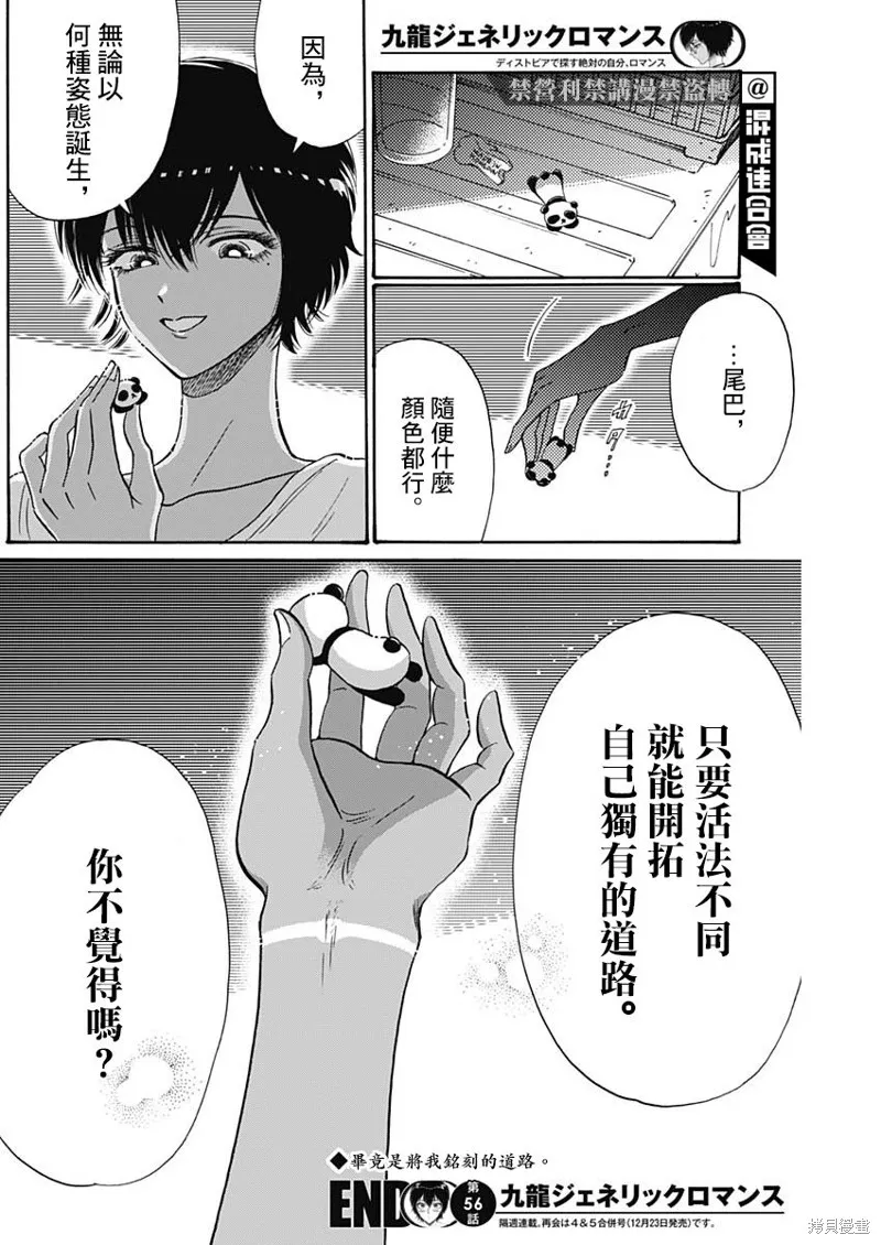 第56话 第19页