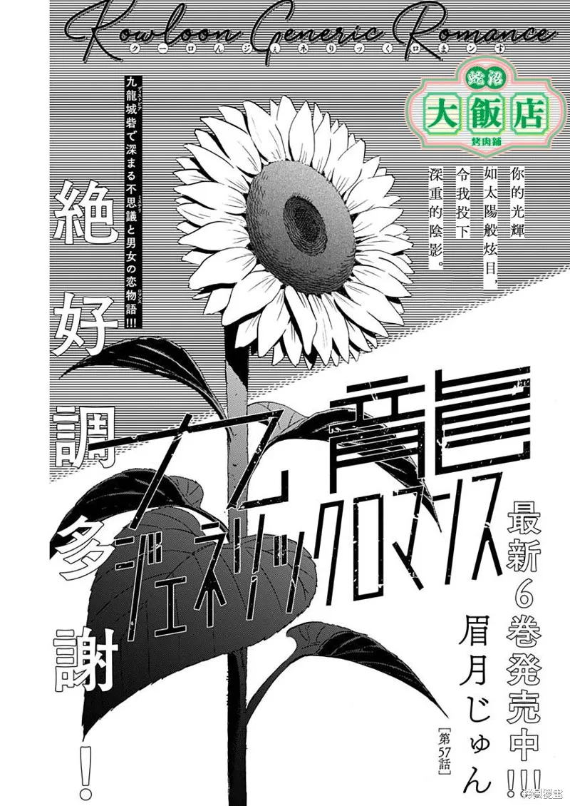 第57话 第1页