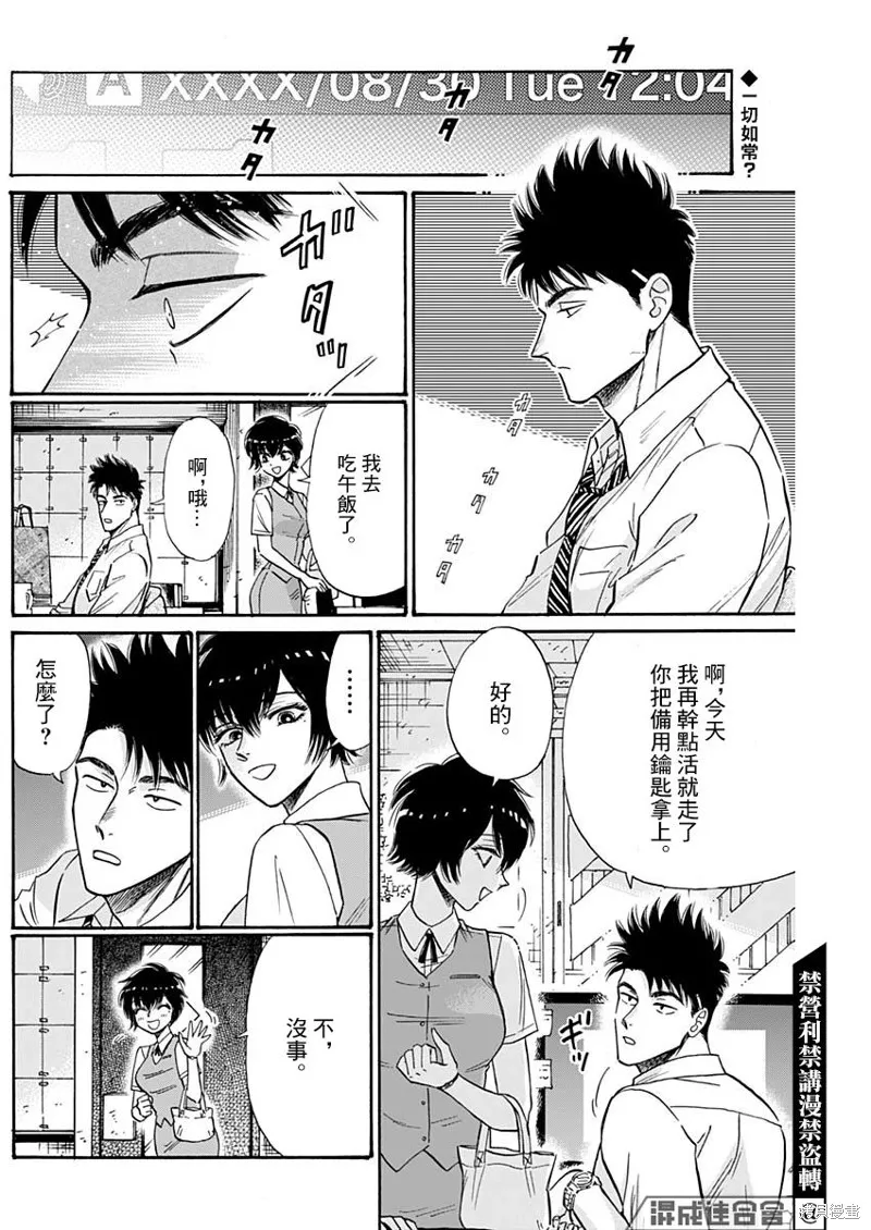 第57话 第2页