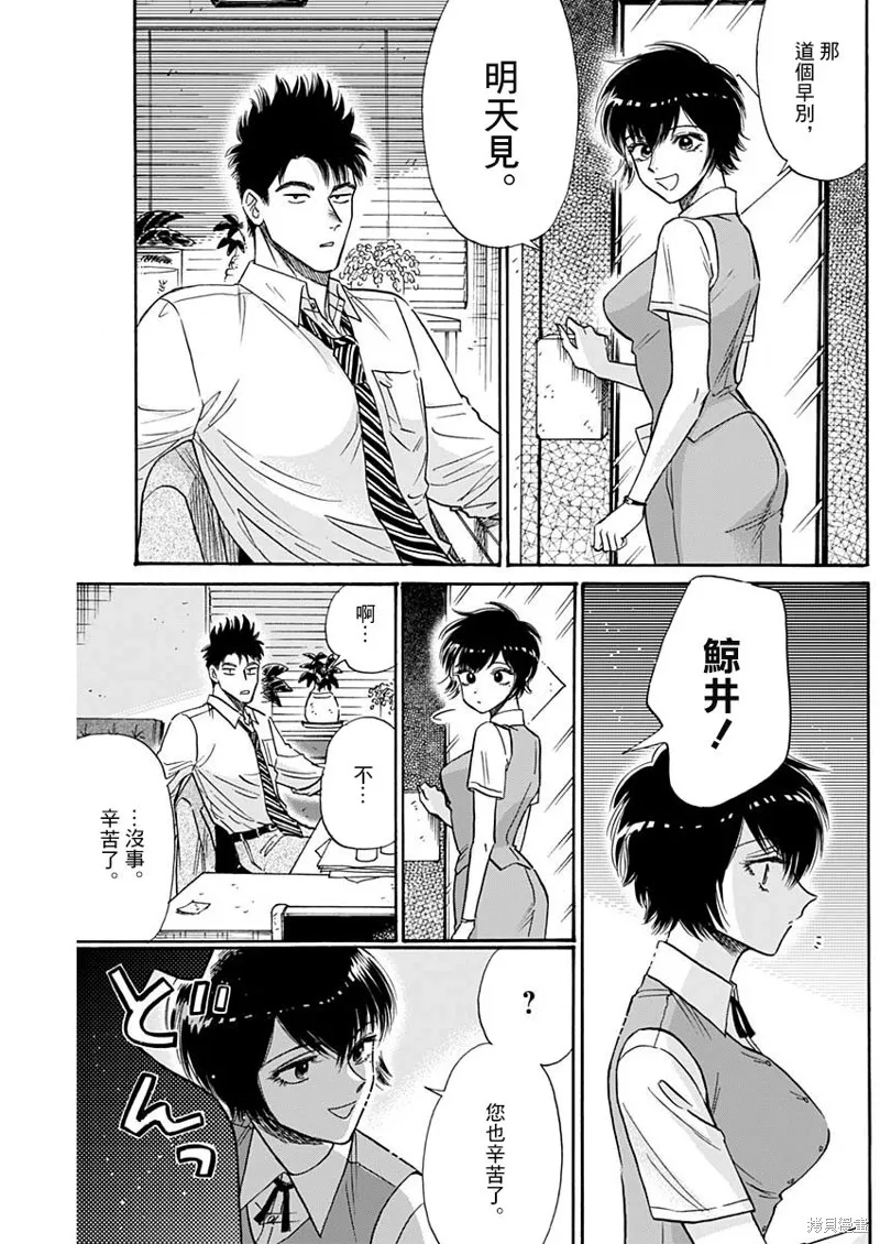 第57话 第3页