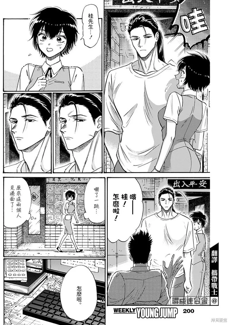 第57话 第4页