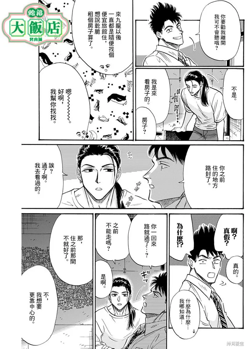 第57话 第5页