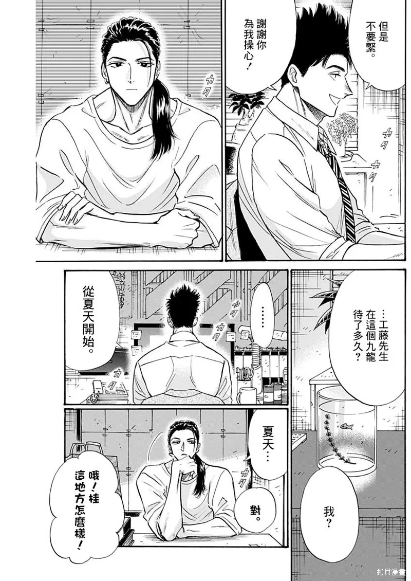第57话 第7页
