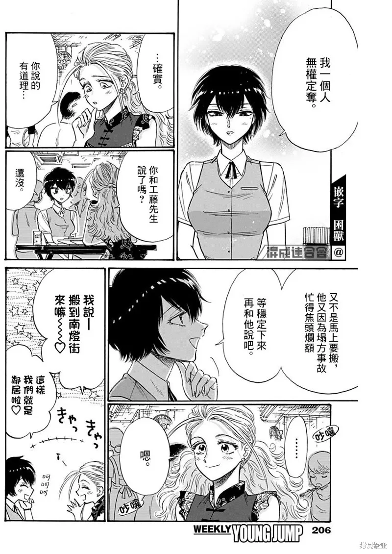 第57话 第10页