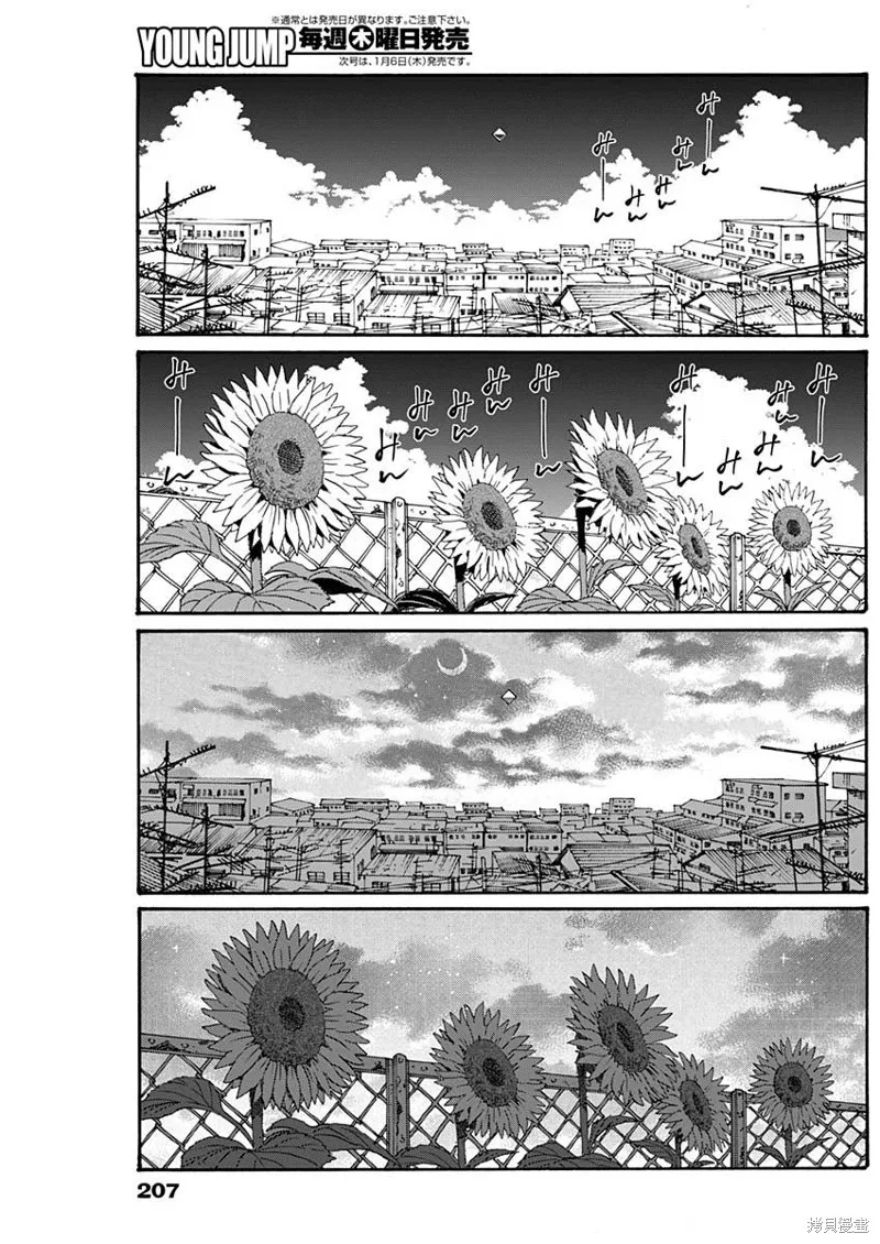第57话 第11页