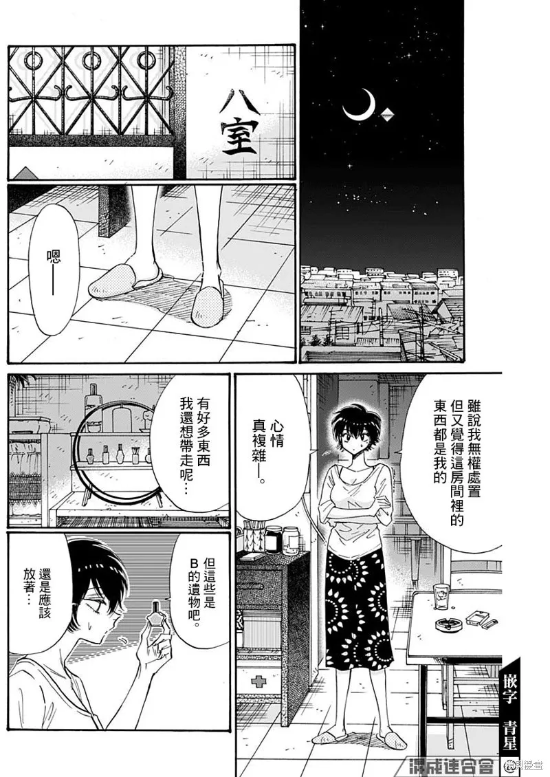 第57话 第12页