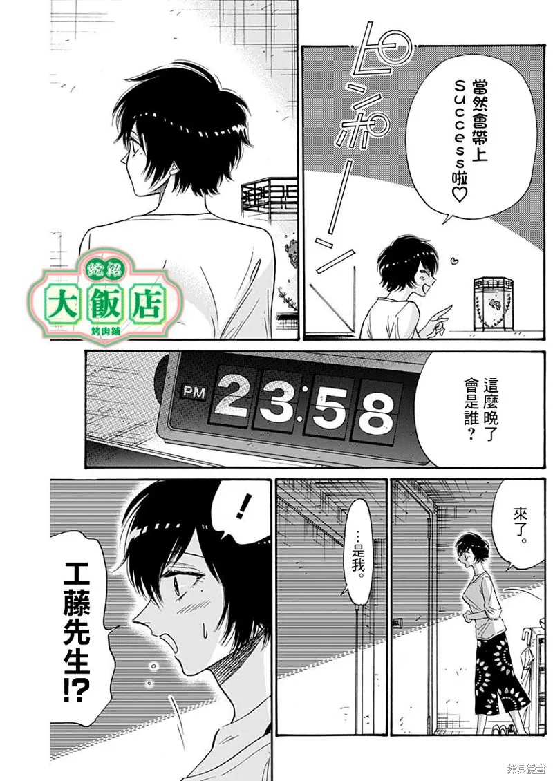 第57话 第13页