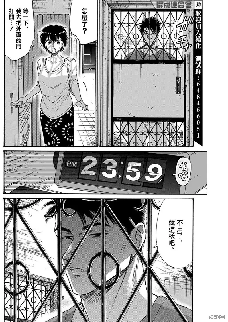 第57话 第14页