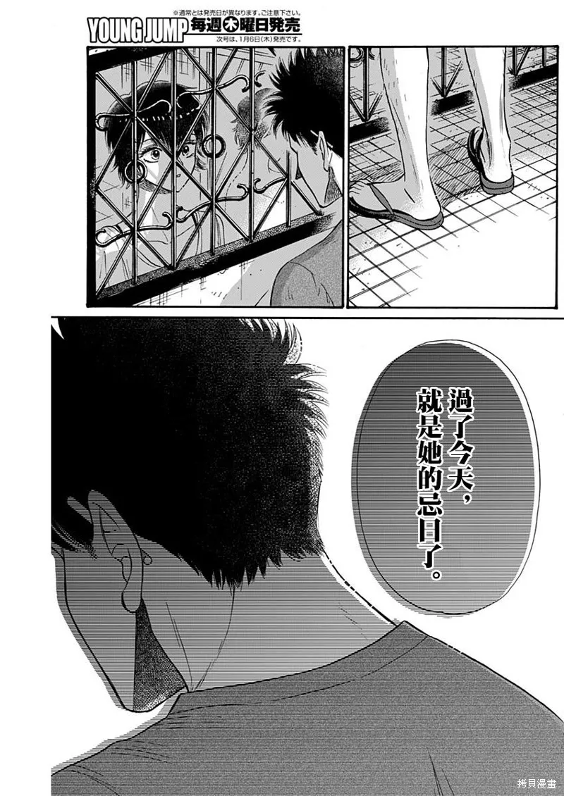 第57话 第15页