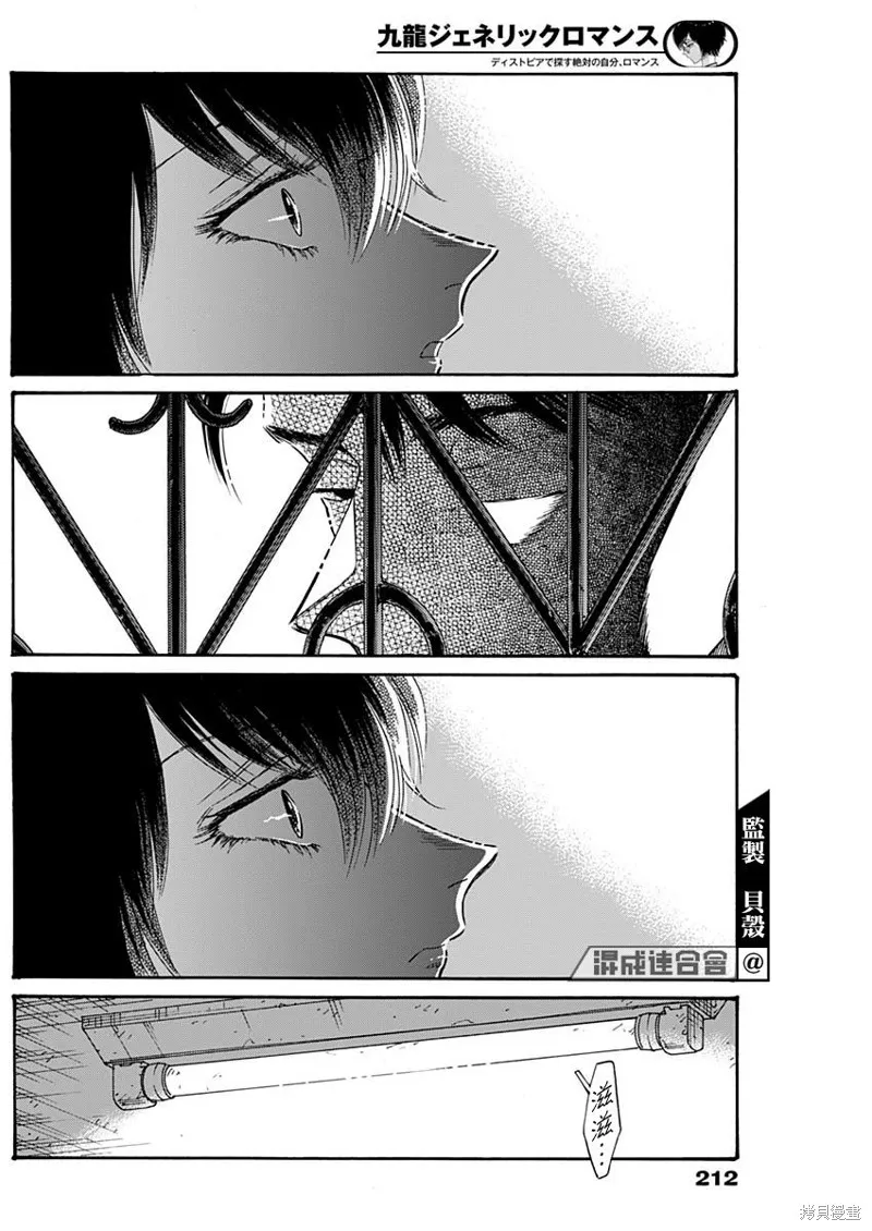 第57话 第16页