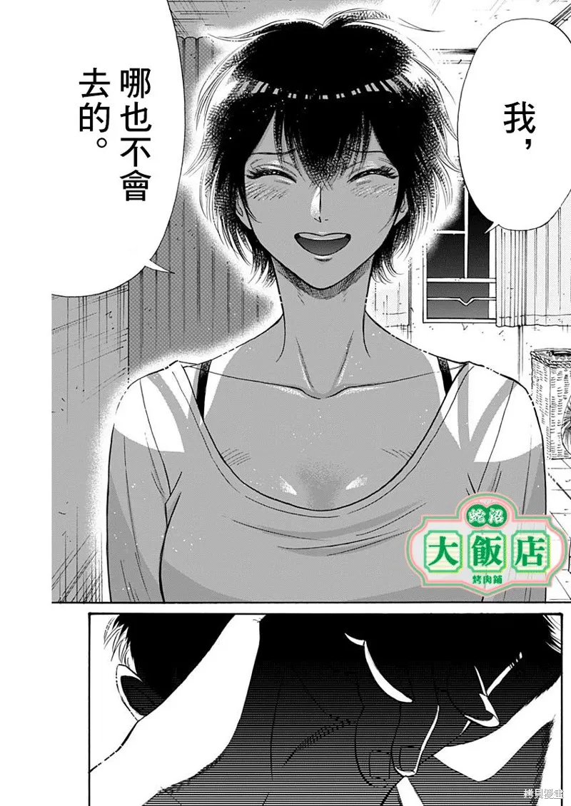 第57话 第17页