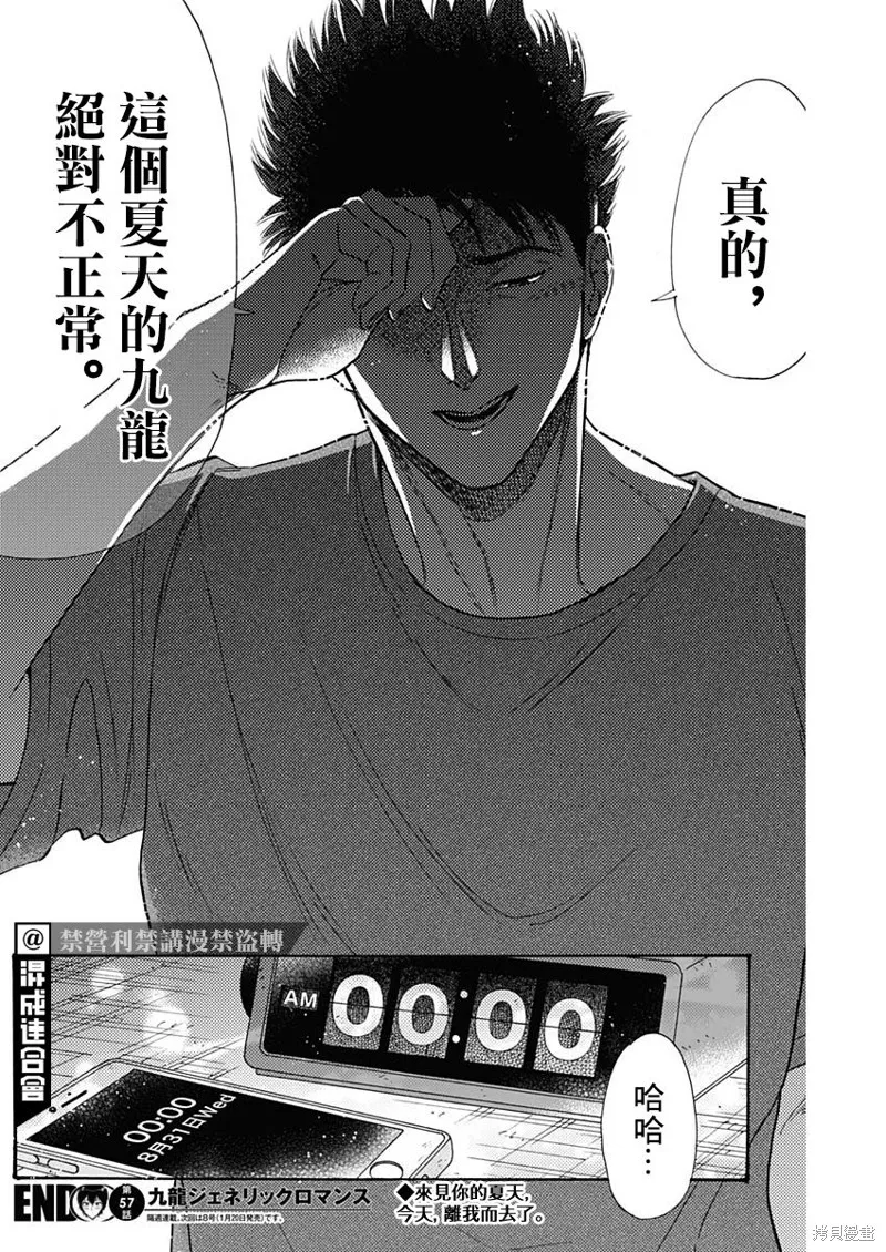 第57话 第18页