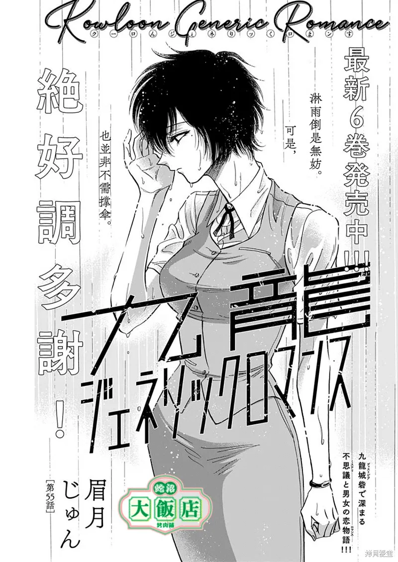 第55话 第1页