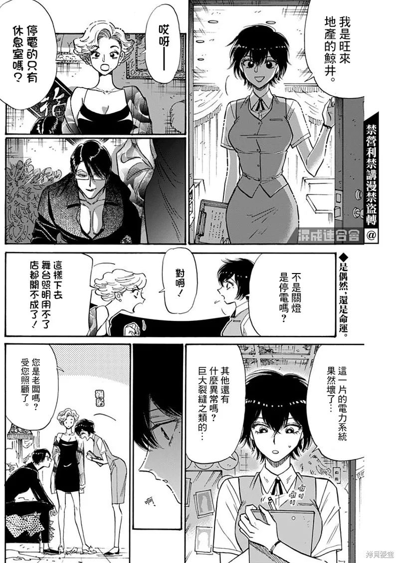 第55话 第2页