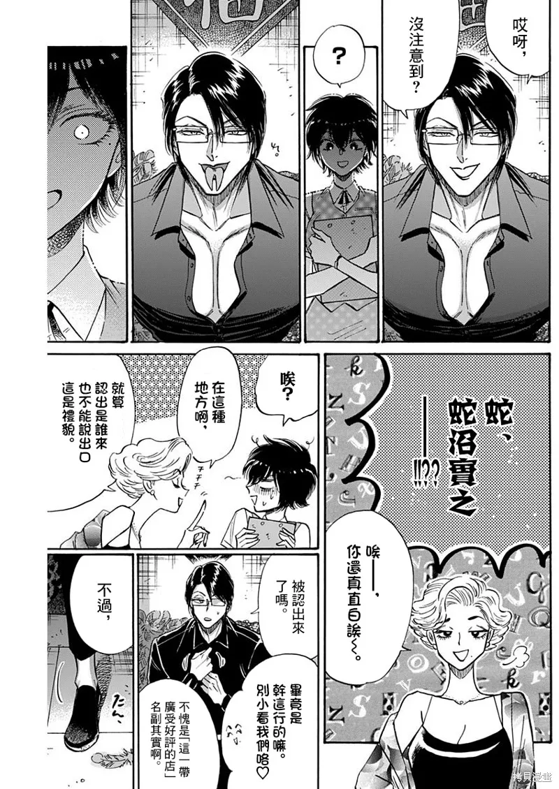 第55话 第3页