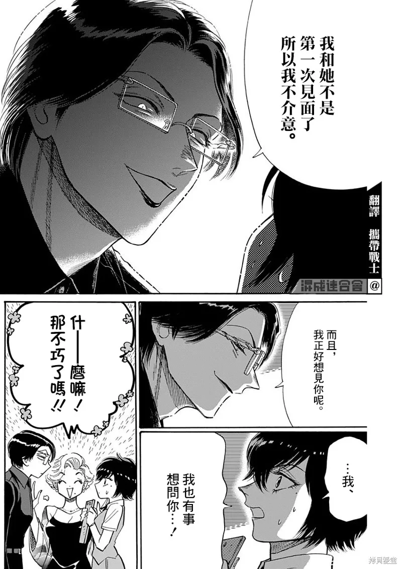 第55话 第4页