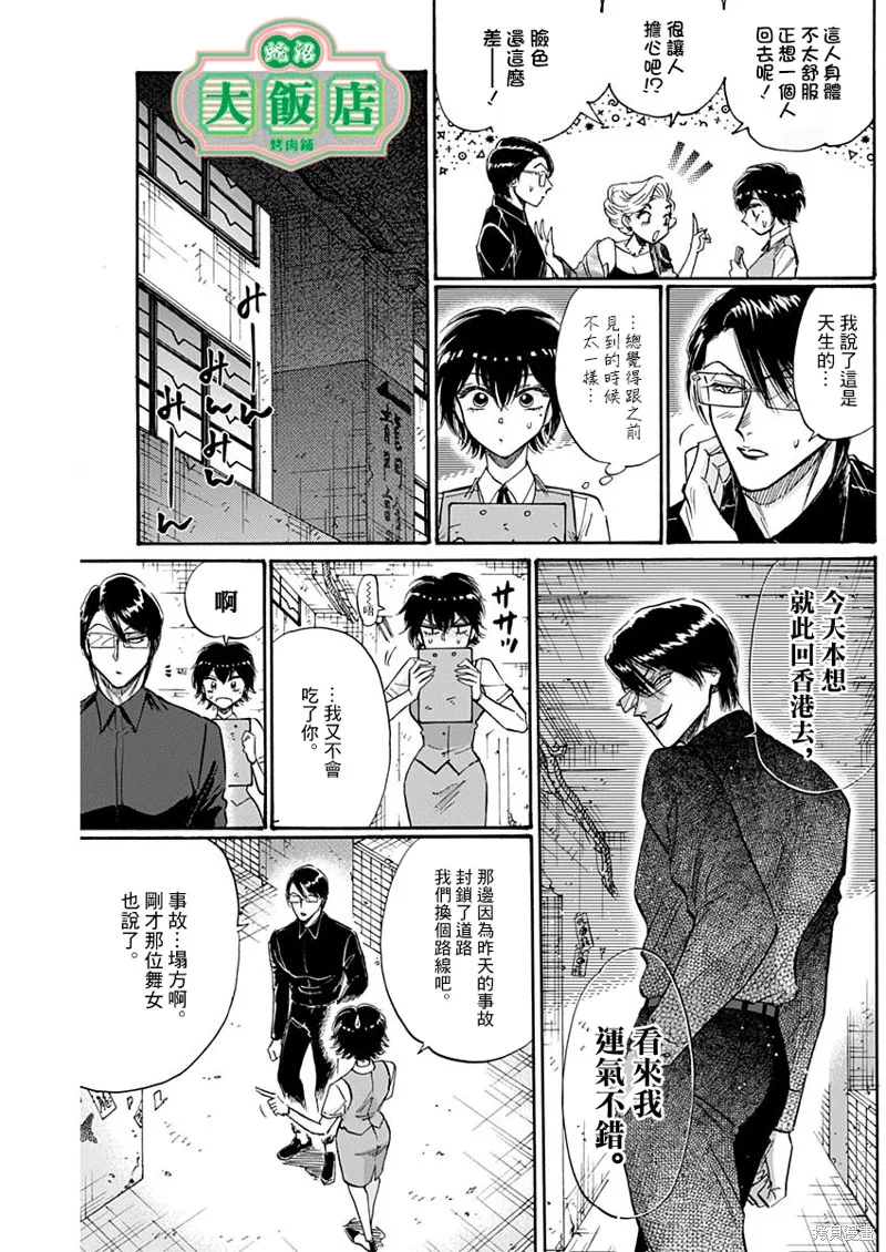 第55话 第5页